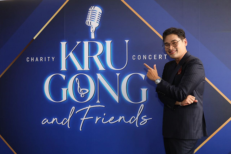 ครูก๊อง KPN