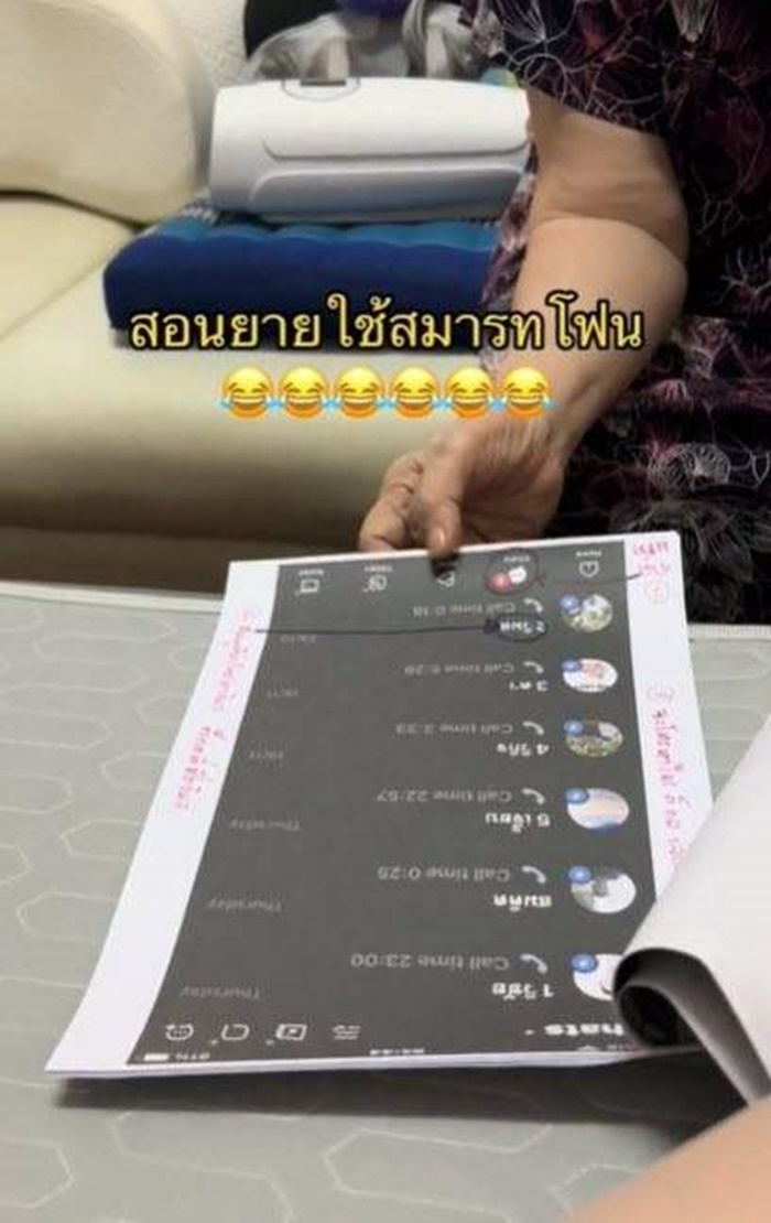 เล่นมือถือ