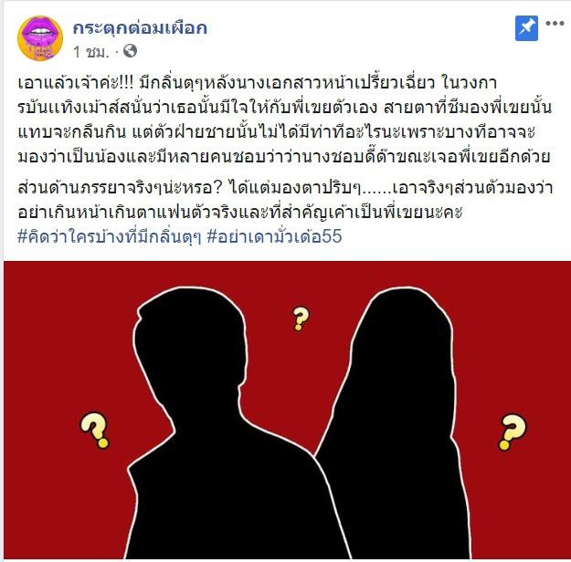 นางเอกสาวหน้าเฉี่ยว