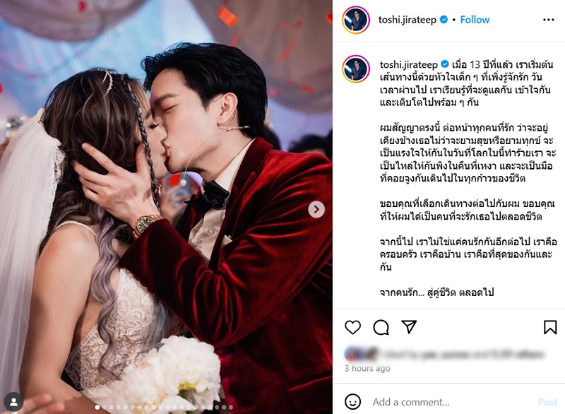 โตชิ กระแต เปิดใจหลังขอแต่งงาน กับรัก 13 ปี