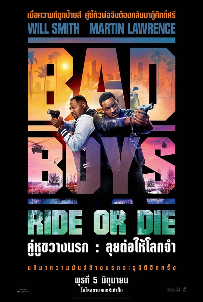 หนัง หนัง bad boys 4 คู่หูขวางนรก 4