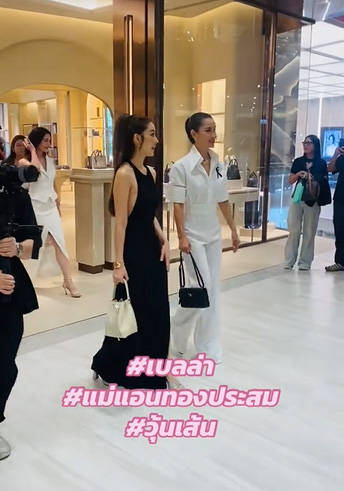 เบลล่า ราณี