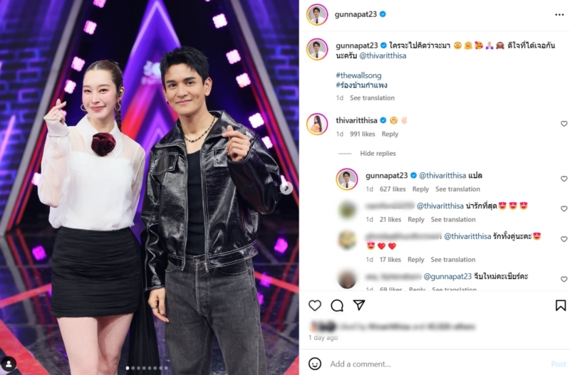 กัน ฐิสา ร้องข้ามกำแพง