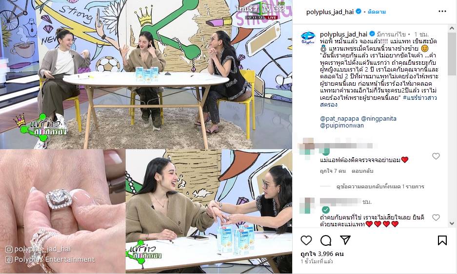 แพท ณปภา