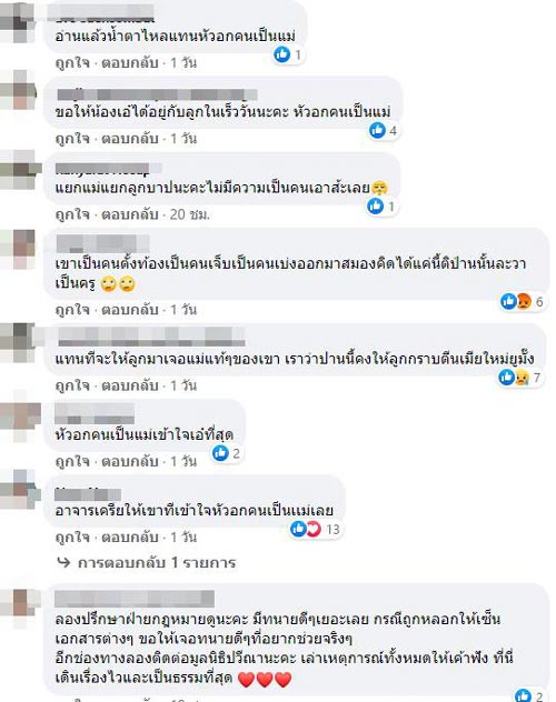 เอ๋ มิรา