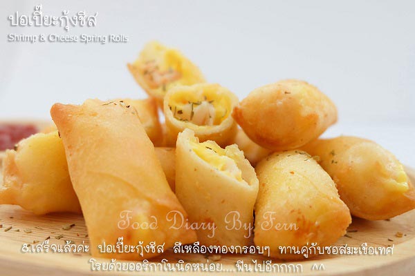 เปาะเปี๊ยะทอด