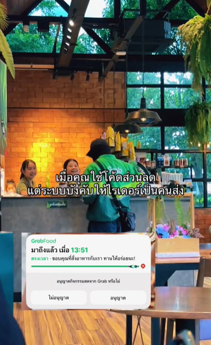 สั่งกาแฟ