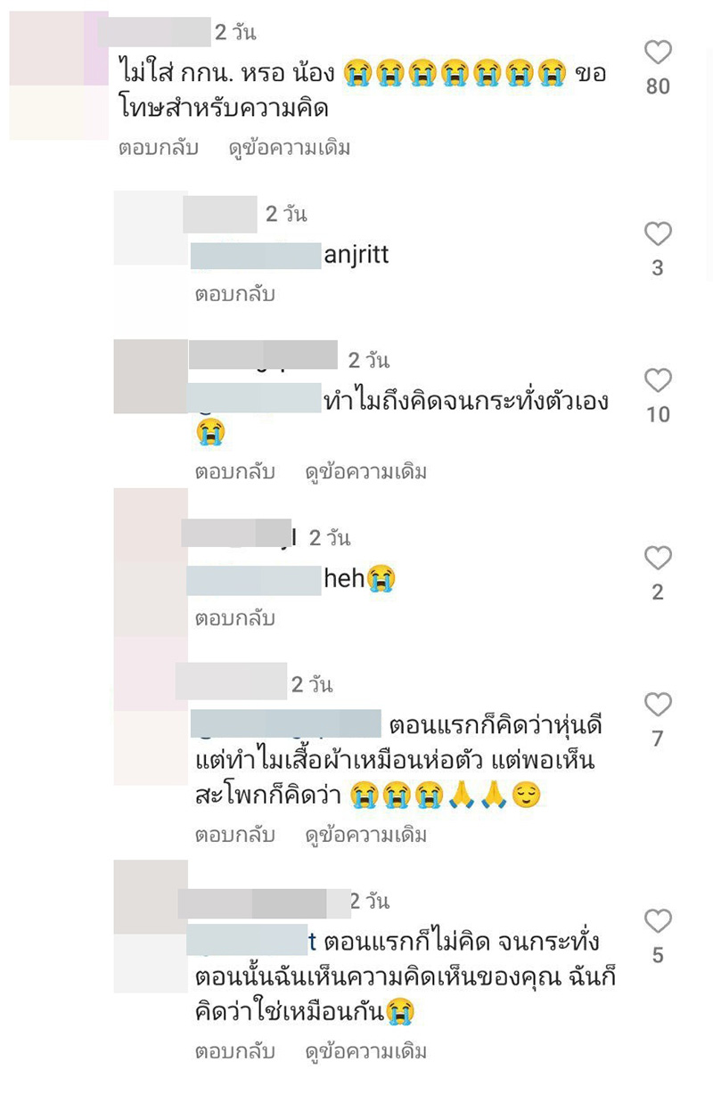 คอมเมนต์