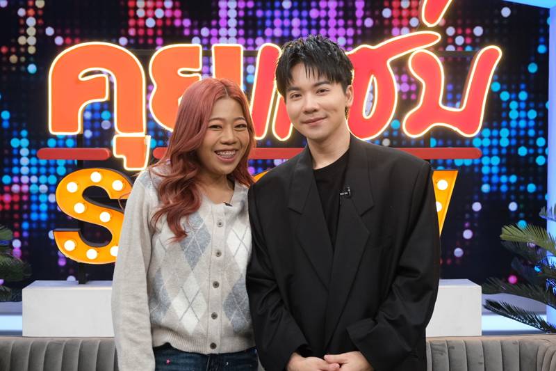 มอส มายด์