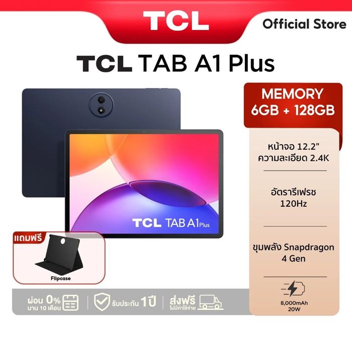TCL TAB A1 Plus