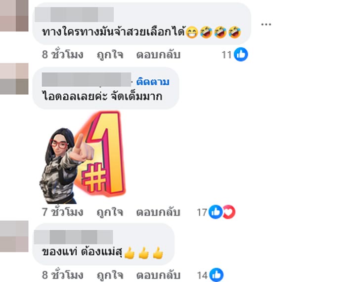 สุนารี ราชสีมา โพสต์ฟาดเดือด