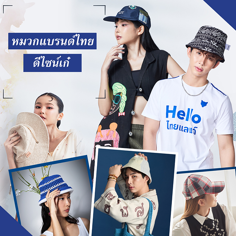 คิง เพาเวอร์ ไทย เพาเวอร์ พลังคนไทย