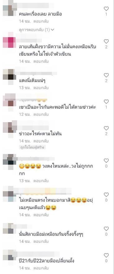 เทียบลายมือแตงโม