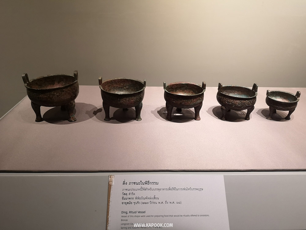 นิทรรศการจิ๋นซีฮ่องเต้