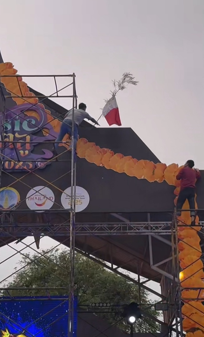 จัดคอนเสิร์ต