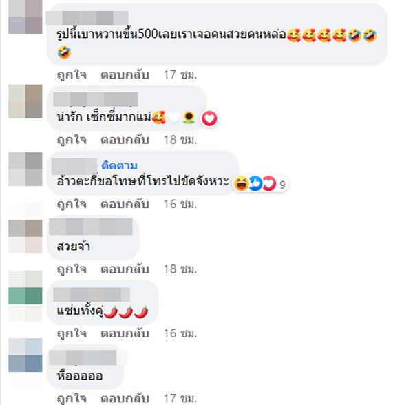 เนเงิน ครูเบียร์