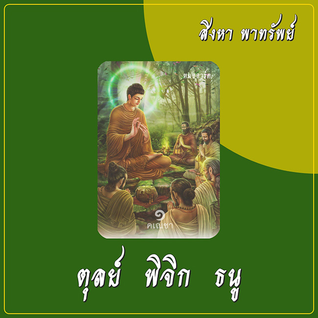 ดูดวงเดือนสิงหาคม