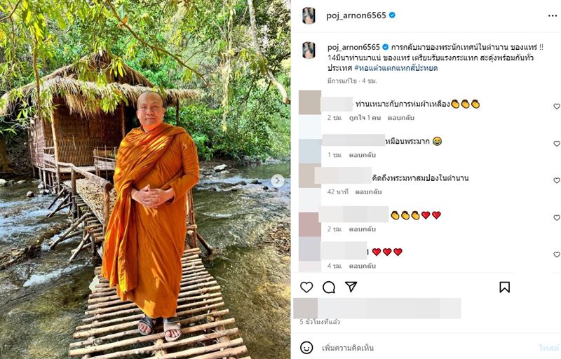 สมปอง นครไธสง