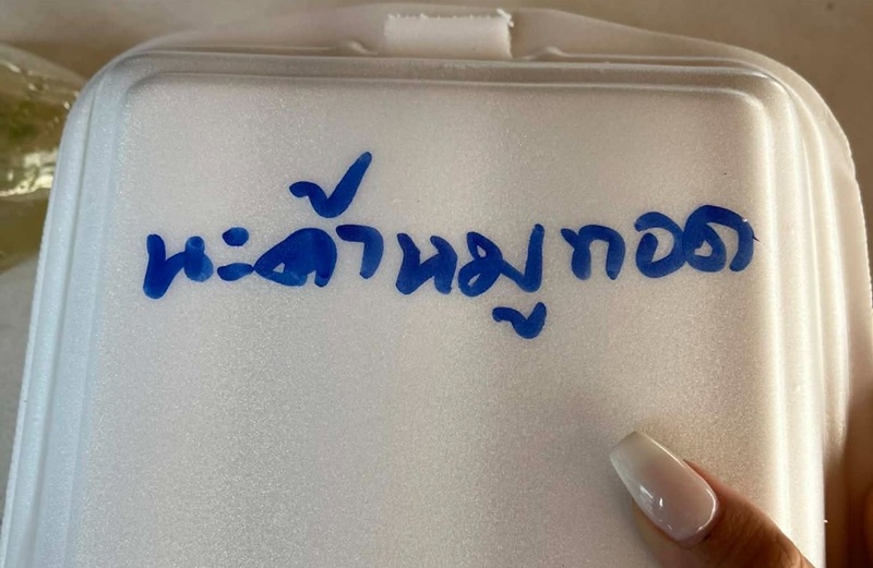 ข้าวคะน้าหมูทอด