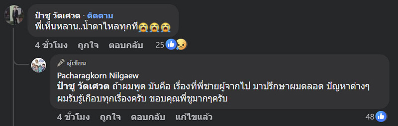 เหน่ง เหม่งจ๋าย 