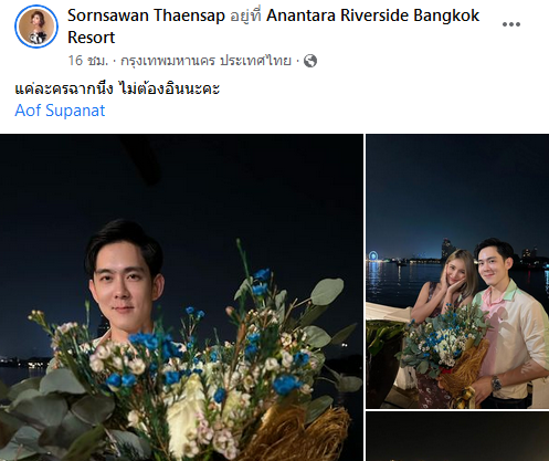  อ๊อฟ ศุภณัฐ 