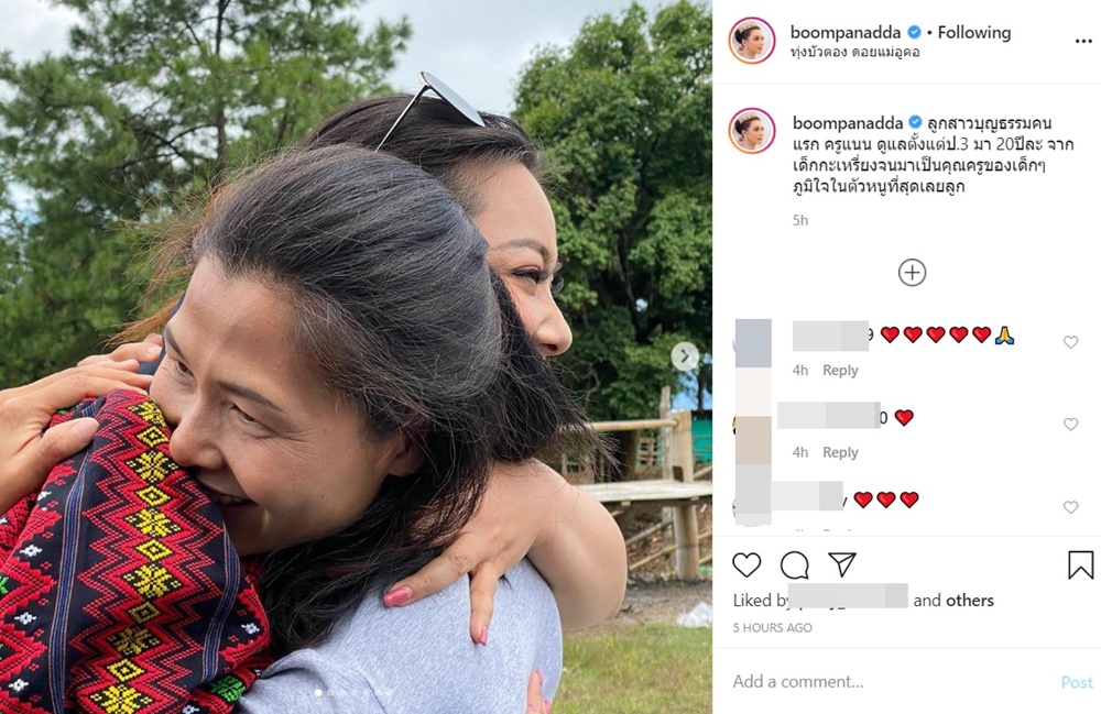 บุ๋ม ปนัดดา