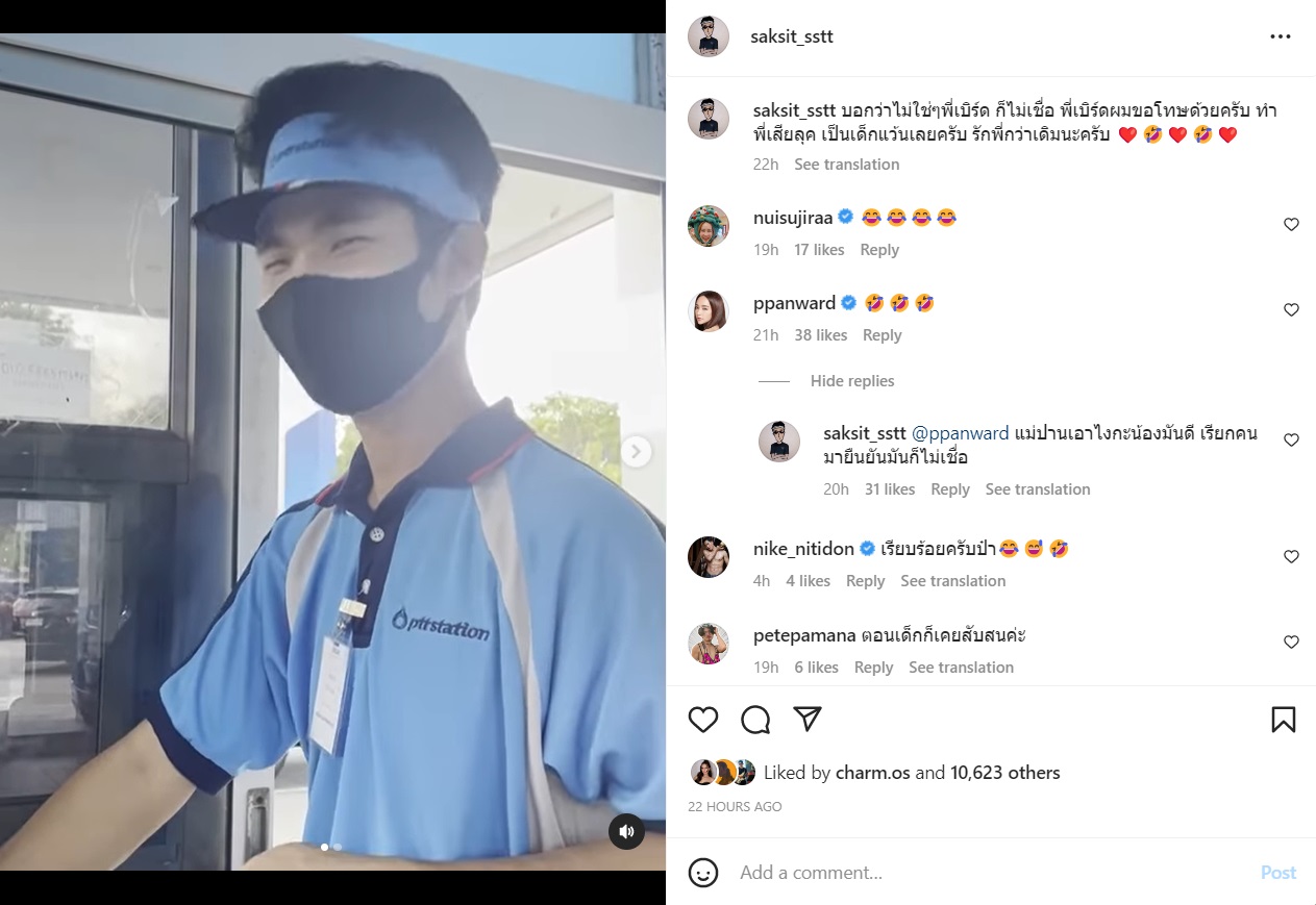 แท่ง ศักดิ์สิทธิ์