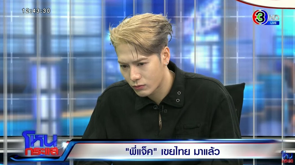 ส่องรีแอ็ค แจ็คสัน หวัง เมื่อรู้คนมาออก โหนกระแส มักมีคดี