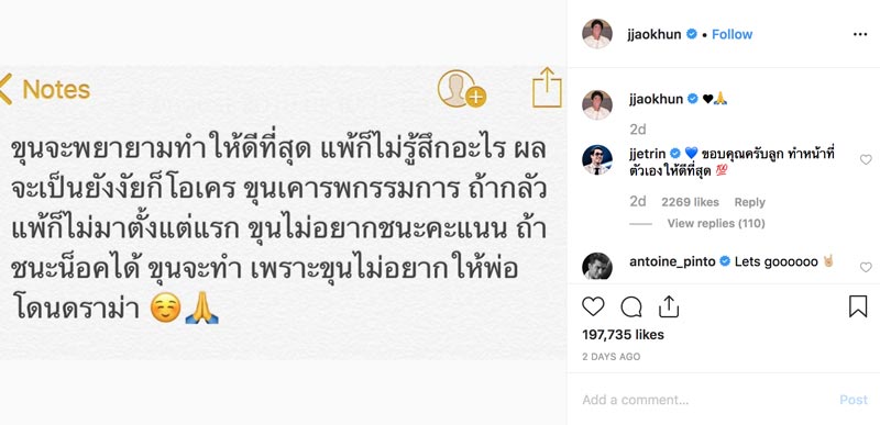 เจ้าขุน 10 FIGHT 10