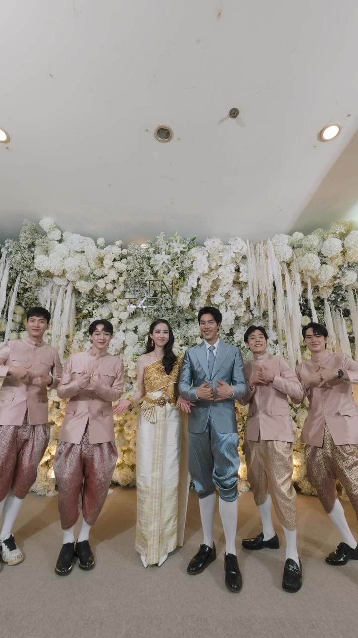 เต้ SBFIVE แต่งงาน