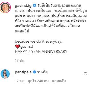 กวินท์ ดูวาล,ปุ้มปุ้ย