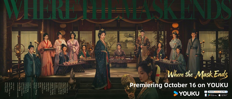 ปลดหน้ากาก ซีรีส์จีน Where The Mask Ends