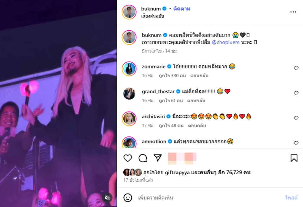 ม้าม่วง Powerpuff Gay