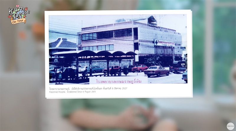 โรงพยาบาล