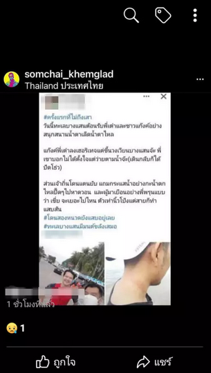 เต๋า สมชาย 