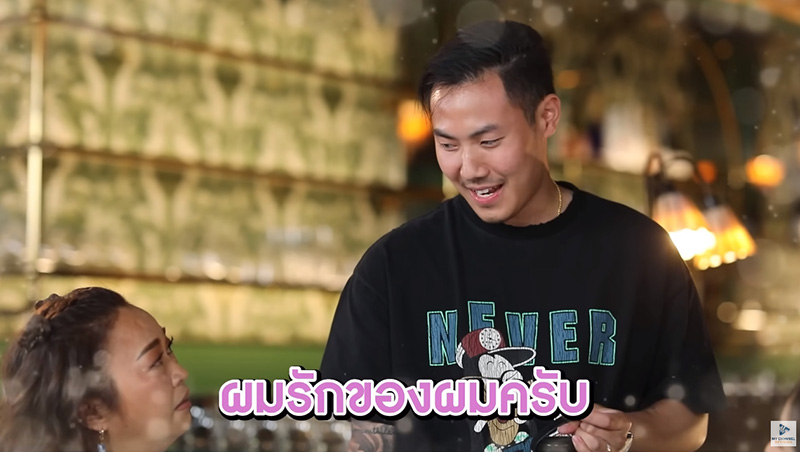 แพท ณปภา เปิดตัวแฟนเด็ก พี ชานนท์ อายุห่าง 14 ปี ครั้งแรก ฝ่ายชายพูดแบบนี้ เขินตัวบิด