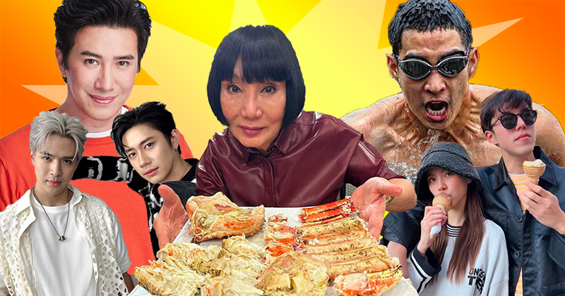 ฉายาดารา ปี 2565