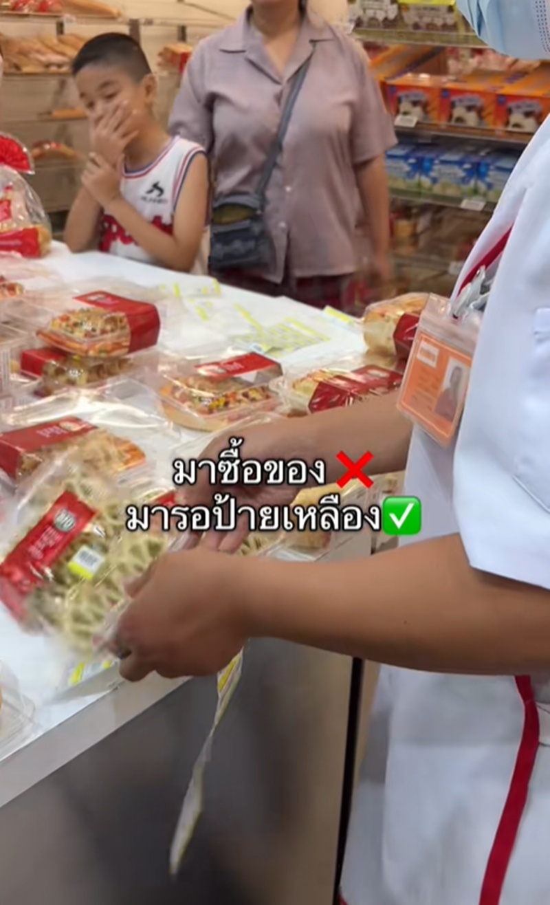 อาหารลดราคา