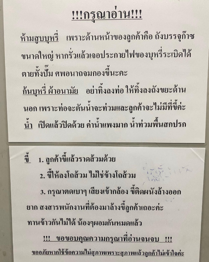เข้าห้องน้ำ