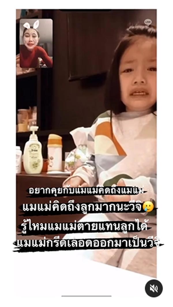 กุ้งพลอย น้องวีจิ