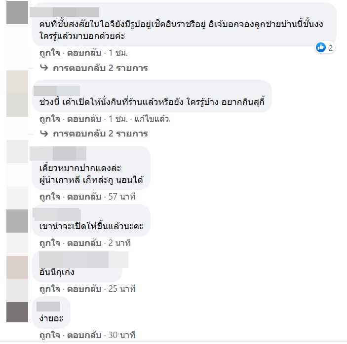 ดราม่าดารา