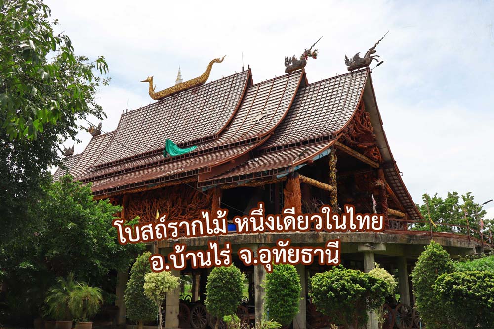 วัดเขาถ้ำประทุน