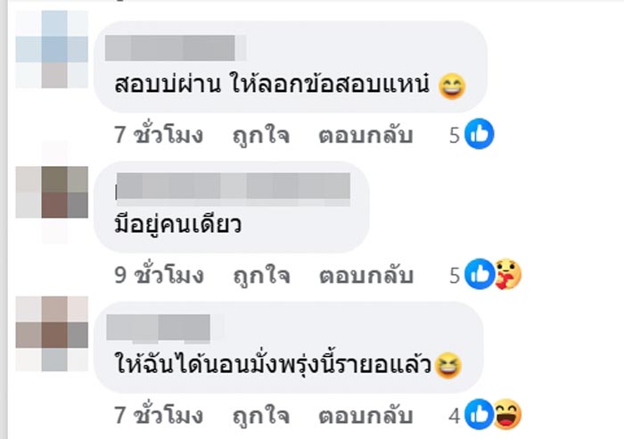 เจ้าหญิงเมืองเวียดแย่งสามี