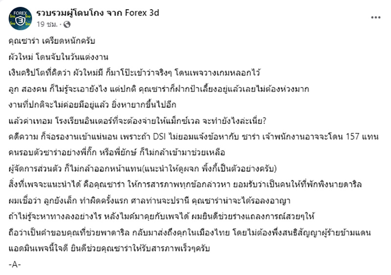 เพจดัง