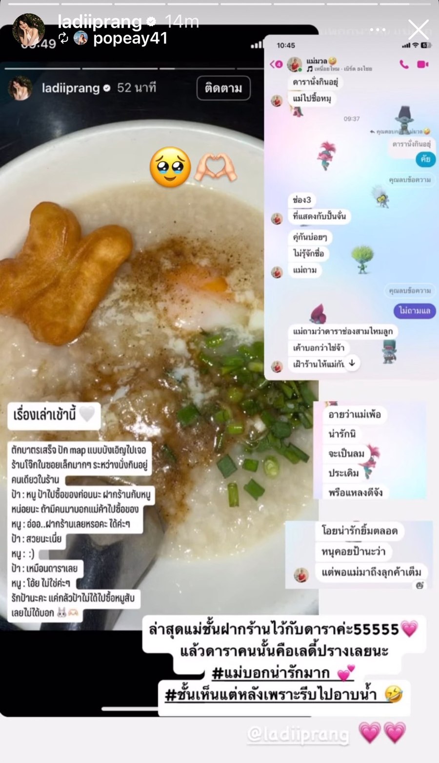 ปราง กัญญ์ณรัณ กับตำนาน ฝากร้านไว้กับดารา เผยคำพูดจากป้าร้านโจ๊ก