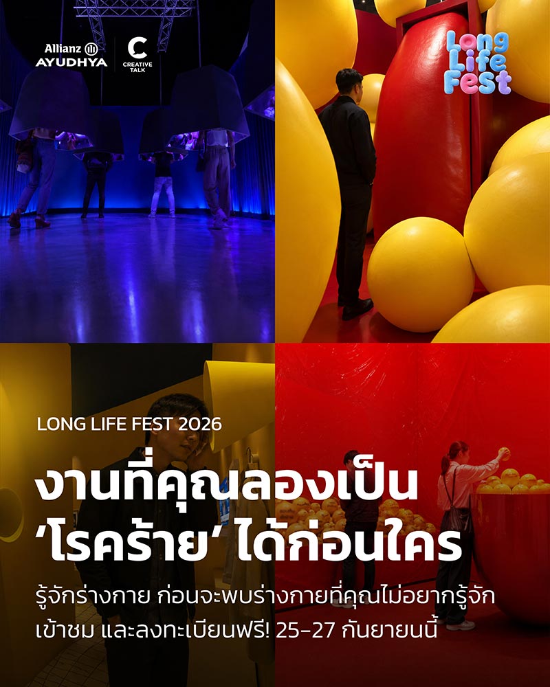 Long Life Fest 2026