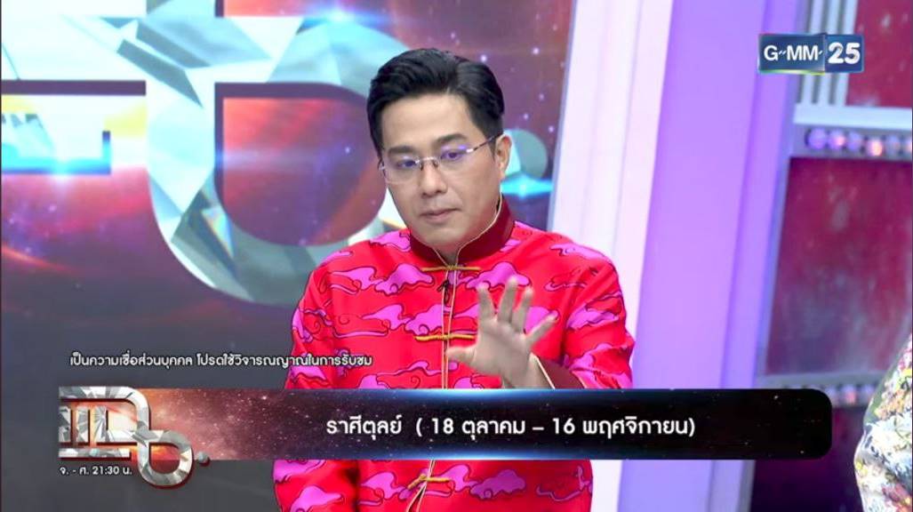 หมอช้าง ทศพร ศรีตุลา