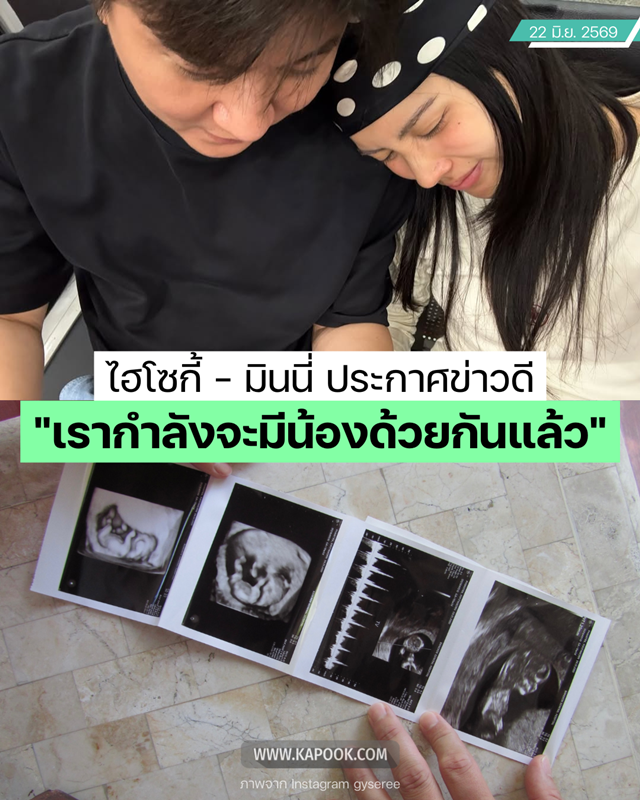 มินนี่ ภัณฑิรา ท้องแล้ว