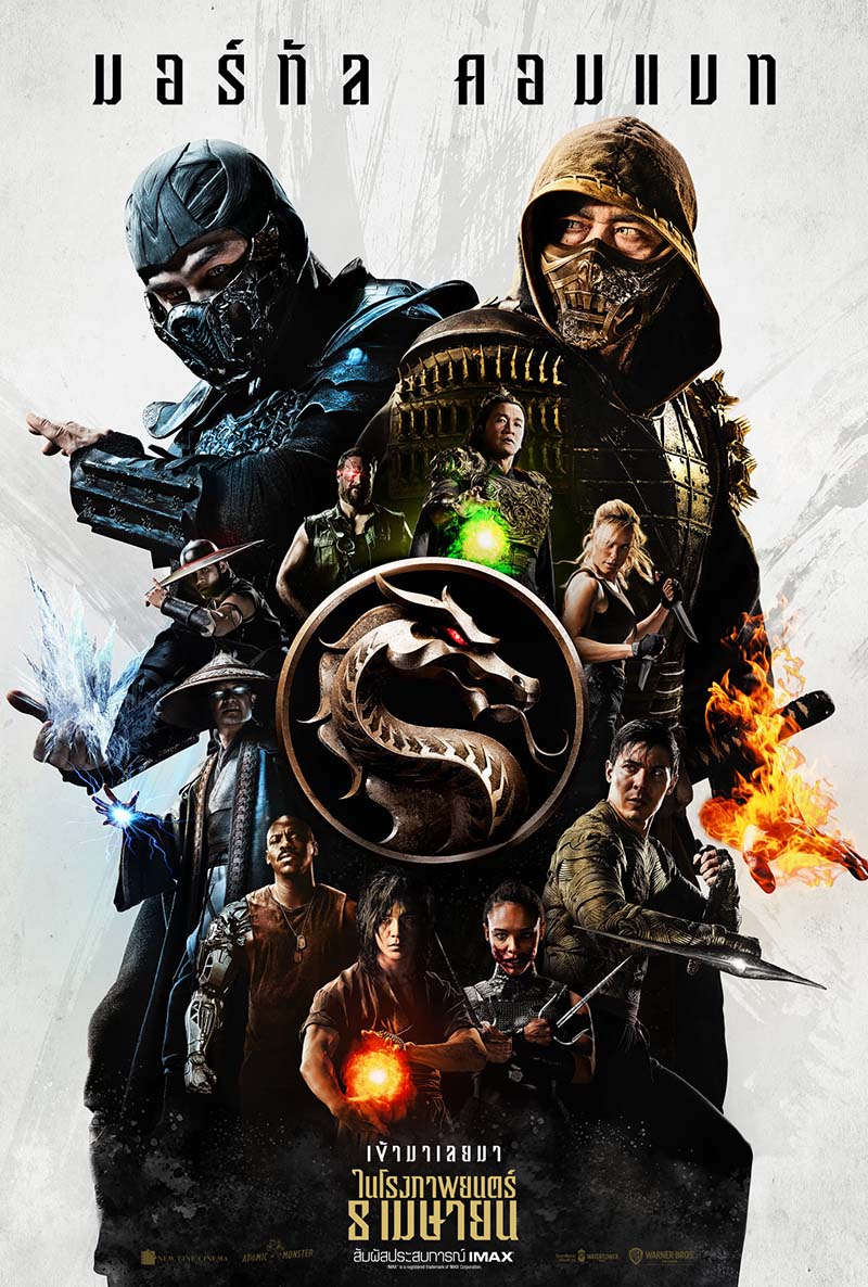 Mortal Kombat