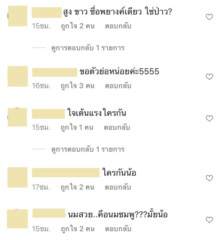 เมาท์พระเอกนมสวย แอบกินตับผู้จัดการเก้งสาว